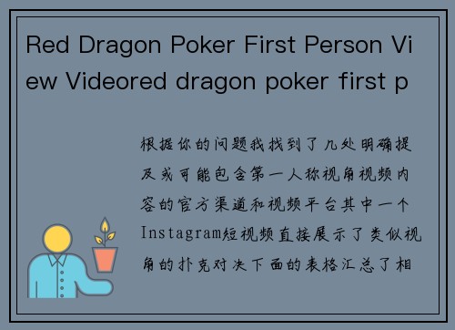 Red Dragon Poker First Person View Videored dragon poker first person view video